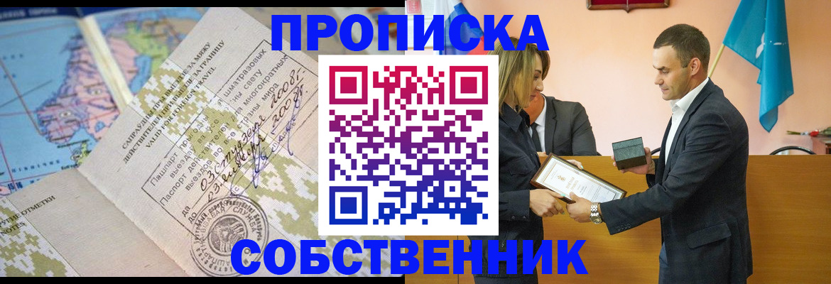 временная регистрация 2025 в Новокубанске