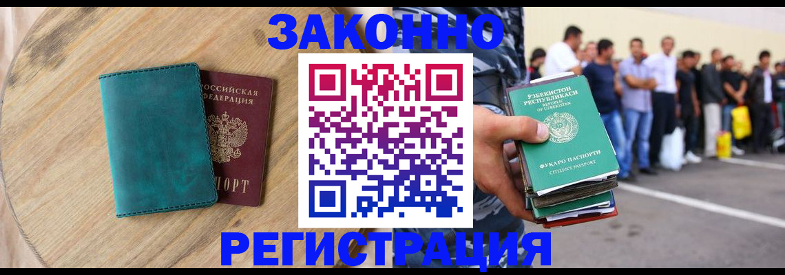 прописка для школы в Новокубанске