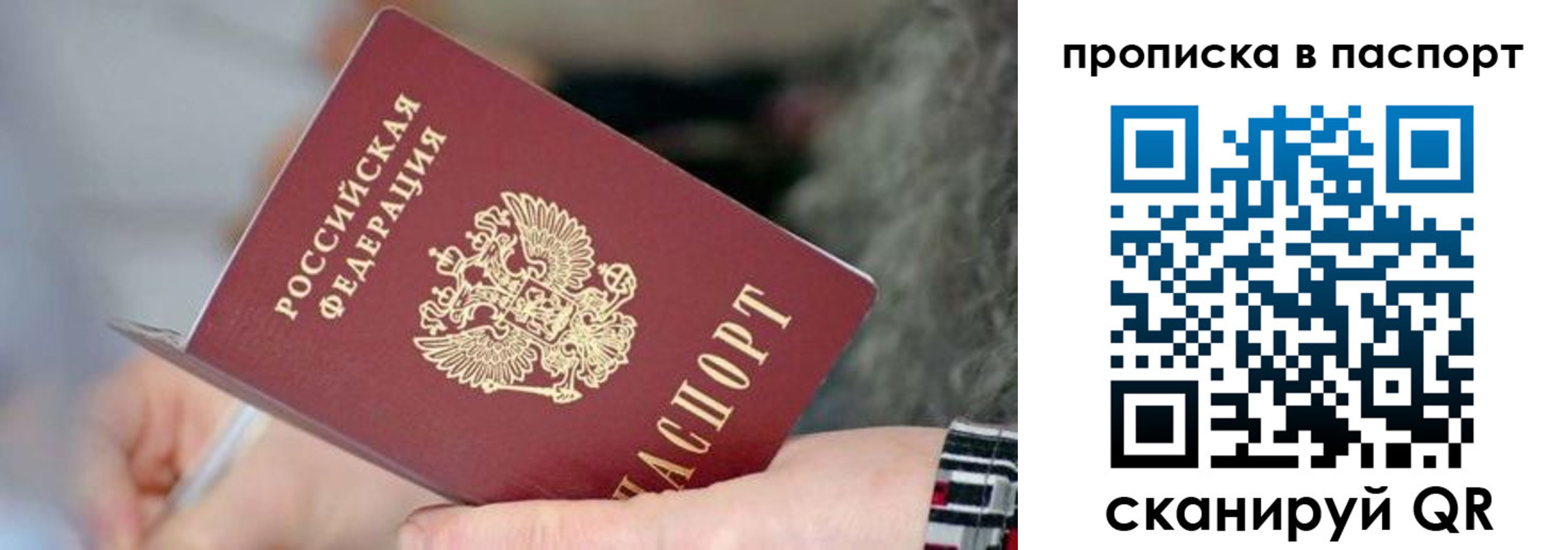 временная регистрация поиск в Новокубанске