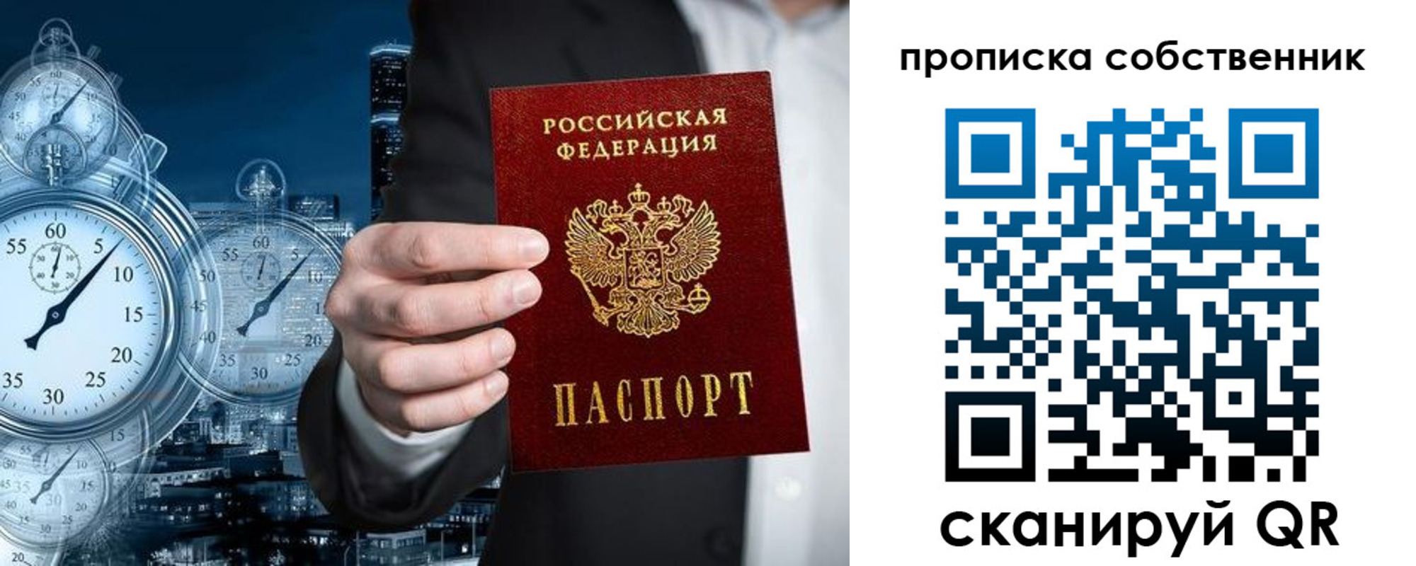 прописка для работы в Новокубанске