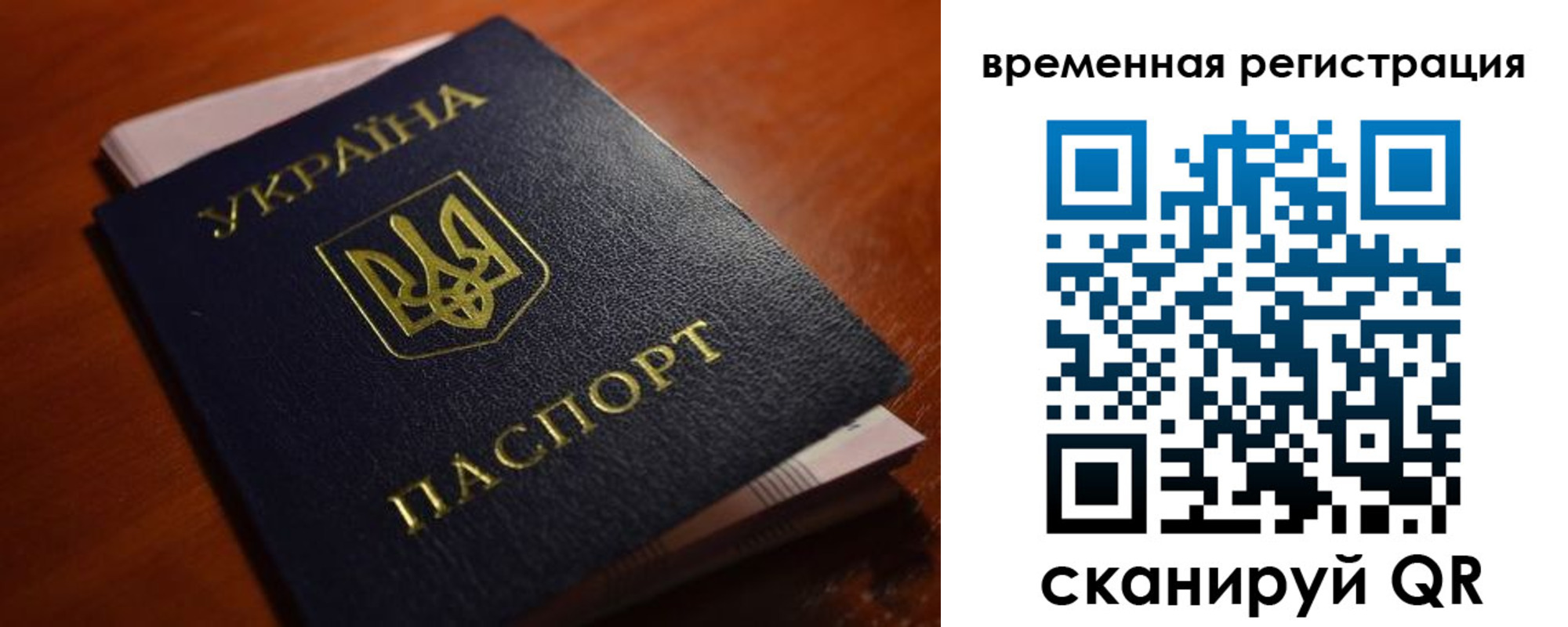 временная регистрация в квартире в Новокубанске