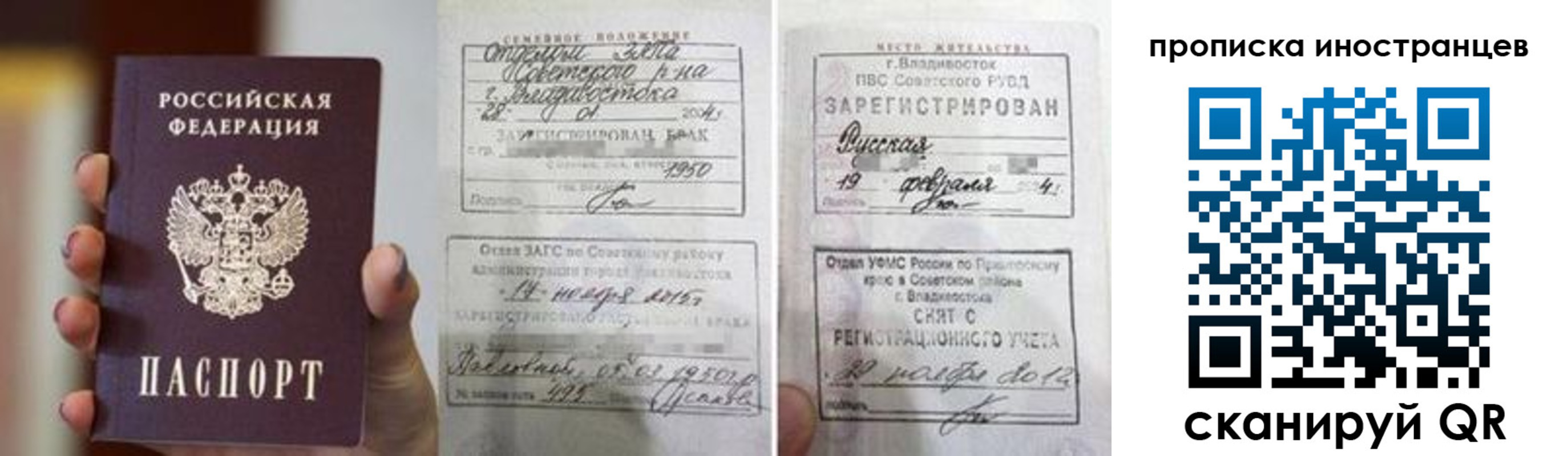прописка законно в Новокубанске