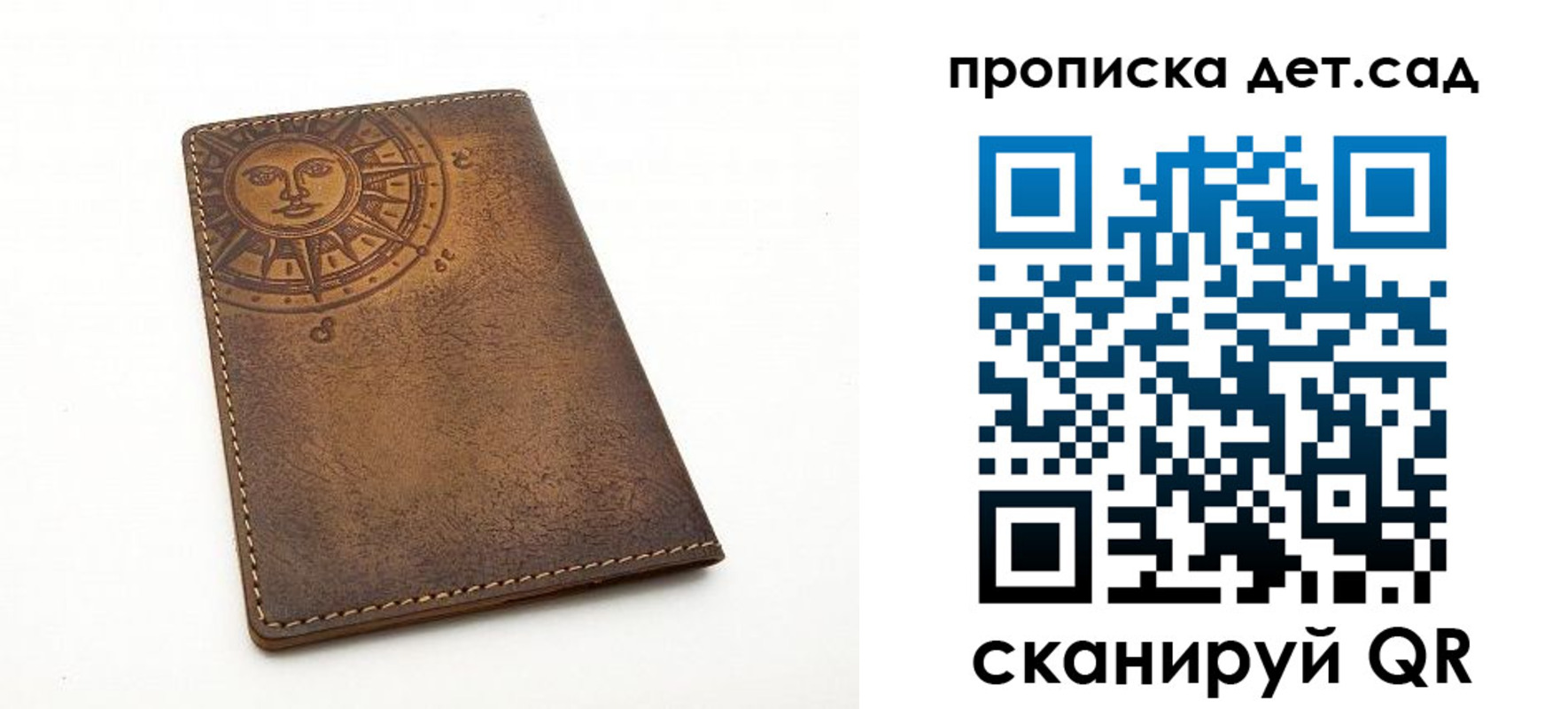 временная регистрация для школы в Новокубанске