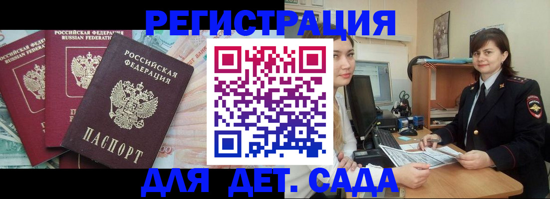 временная регистрация гарантия в Новокубанске
