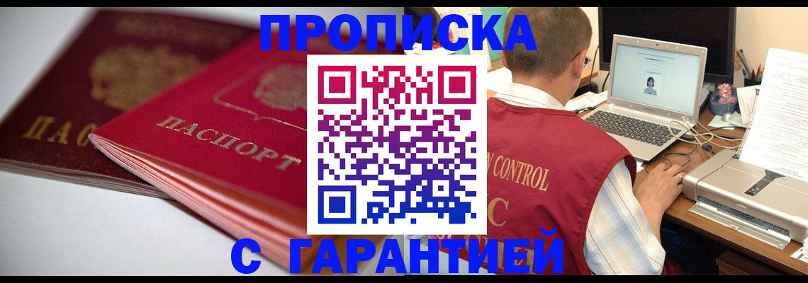 пропишу в квартире в Новокубанске