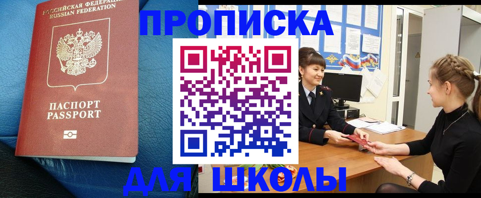 прописка паспорт в Новокубанске