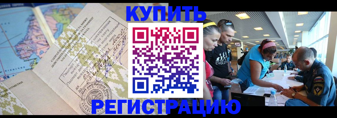 регистрация для дет. сада в Новокубанске