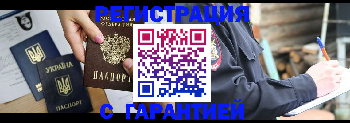 где прописаться в Новокубанске