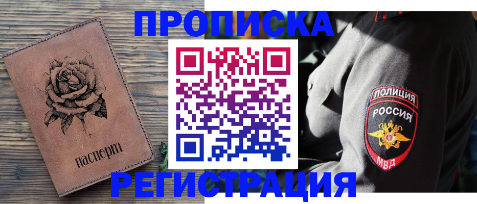 прописка для кредита в Новокубанске
