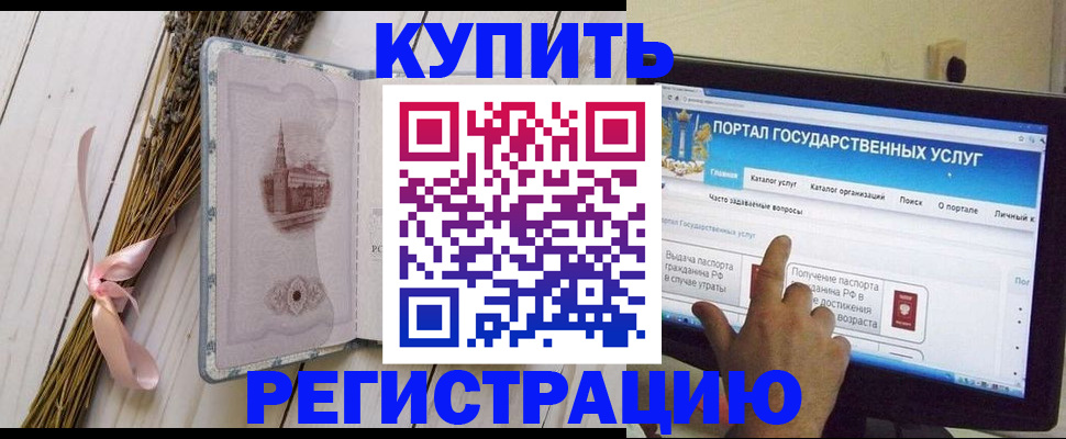 прописка поиск в Новокубанске