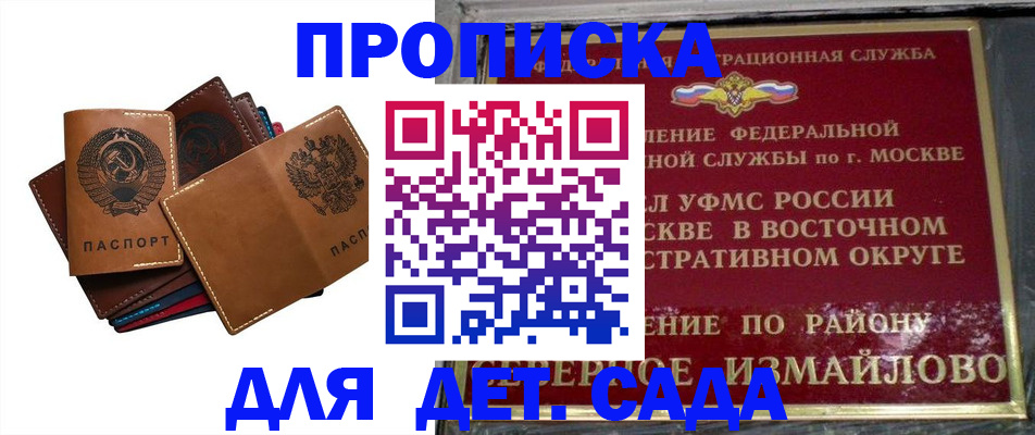 прописка паспорт в Новокубанске