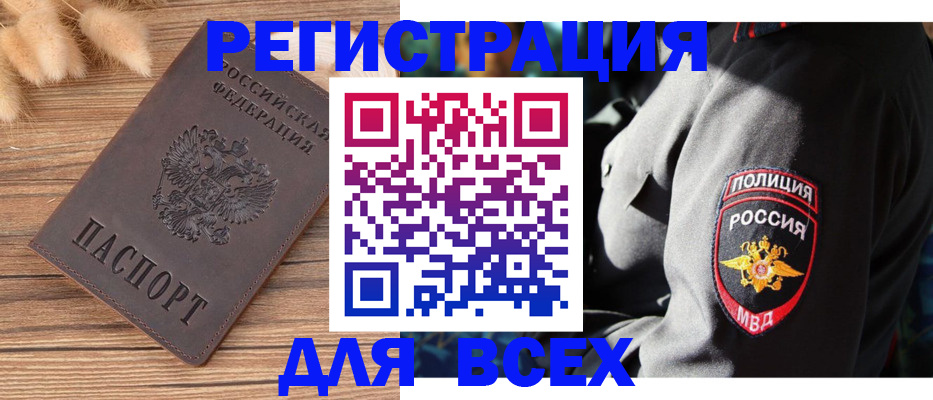 прописка штамп в Новокубанске