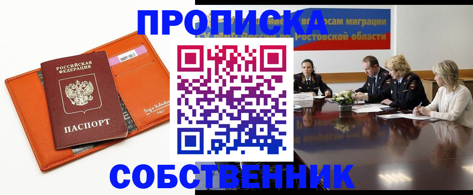 временная регистрация гарантия в Новокубанске