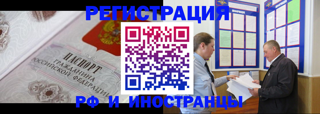 временная прописка в Новокубанске
